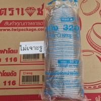 ราคา แก้วพลาสติก PP แก้วถัง แก้วโอ่ง 32 ออนซ์ ปาก 116 ฝาโดม ฝาฮาฟ ปาก116 ตราเพชร 1 แพ็ค มี 50 ชุด (21148913293)