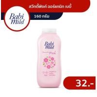 เบบี้มายด์ แป้งเด็ก สูตรสวีทตี้พิงค์ พลัส กลิ่นสวีตเซ้นส์ 160 กรัม