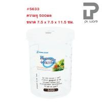 ราคา Superlock Micronware ขวดโหลมีสเกล ขวดโหลกลม ขวดโหล ขวดใส่น้ำตาล ขวดโหลใส่เครื่องปรุง ถนอมอาหาร (20939294689)