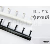 ราคา 6ปุ่มสีแขนเกาะ ราคา 1ชิ้น ชุบสี แขนสับราว แขนเกาะราว แขนเกาะ แขนสับ แขนเสียบ ตัวเกาะ ที่เกาะ ที่ห้อยของ (9950478758)