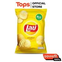 ราคา เลย์คลาสสิครสเกลือ 69กรัม (21651108870)