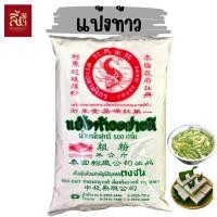 ราคา แป้งท้าวอย่างดี แป้งท้าวยายม่อม ตราปลามังกร ขนาด 500 กรัม (21486727181)