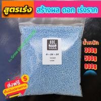 ราคา 13 13 21 25 7 7 8 24 24 46 0 0 15 15 15 15 7 18 ปุ๋ยเร่งโต ปุ๋ยสูตร ปุ๋ยเคมี ปุ๋ยถุง ชุดรวมปุ๋ย ปุ๋ยตรายารา ปุ๋ยตรามงกุฎ ปุ๋ยตรากระต่าย โปรแกรมฟรีปุ๋ย 300กรัม รายละเอียดสินค้า (21426437657)