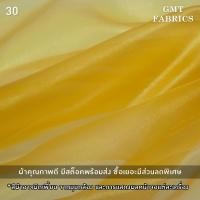 ราคา ไหมแก้ว ผ้าไหมแก้ว ผ้าแก้ว ผ้าโปร่ง ผ้าแต่ง ผ้าหน้ากว้าง60นิ้ว เมตรละ 30 (19857169533)