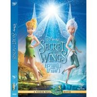 ราคา DVD ดีวีดี ทิงเกอร์เบลล์ การ์ตูน ดิทนีย์ Tinker Bell Disney เจ้าหญิงน้อย พากย์ไทย ซับไทย (15693638066)