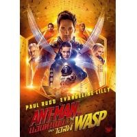 ราคา แผ่น DVD หนังใหม่ Ant Man มนุษย์มดมหากาฬ 1 2 DVD หนัง มาสเตอร์ เสียงไทย เสียง ไทย อังกฤษ ซับ ไทย อังกฤษ หนัง ดีวีดี (19930043323)