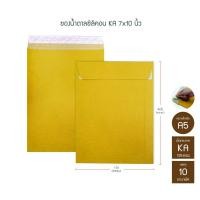ราคา ซองน้ำตาล ซองเอกสาร ซองน้ำตาลซิลิคอน 555 KA 125 แกรม แพ็ค 5 ซอง แพ็ค 10 ซอง แบบไม่จ่าหน้า (20470644370)