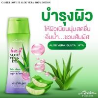 ราคา โลชั่นน้ำหอม Cavier บำรุงผิวกระจ่างใสพร้อมความหอมตลอดวัน ขนาด 200กรัม (21718073644)