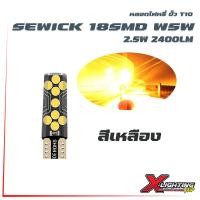 ราคา หลอดไฟรถยนต์ LED ขั้ว T10 หลอด T10 ไฟหรี่ ไฟเลี้ยว MG ไฟเบรค ขั้ว T10 LED สีแดง สีเหลือง (17889138410)