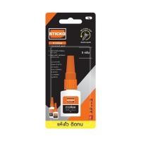 ราคา ตราช้าง กาวร้อน 5กรัม 20กรัม STICKO Elephant (21419851743)