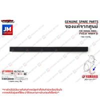 ราคา ยางรองฝาครอบไฟหน้า ยางรองไฟหน้า เเท้ศูนย์ YAMAHA FINO 115คาร์บู (19147952035)
