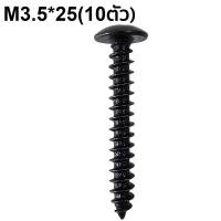 ราคา OneAudio 10 ชิ้น น็อตยึดลำโพง ไซส์ M3 14mm M4 20mm M3 5 25mm น็อตสกรู น็อตลำโพง สกรู สกรูยึดลำโพง น็อตขันลำโพง น็อตm3 screw สกรูดำ (21541187487)