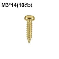 ราคา OneAudio 10 ชิ้น น็อตยึดลำโพง ไซส์ M3 14mm M4 20mm M3 5 25mm น็อตสกรู น็อตลำโพง สกรู สกรูยึดลำโพง น็อตขันลำโพง น็อตm3 screw สกรูดำ (21541187486)