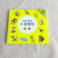 ราคา เซทตัดกระดาษ scissors practice set ชุดหัดตัดกระดาษ (20815983993)