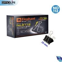 ราคา ตราช้าง Elephant คลิปดำ คลิปหนีบกระดาษ No 108 109 110 111 112 12 ตัว กล่อง (21156718911)