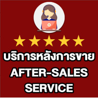 ราคา After sales service จักรยาน บริการหลังการขาย (21076117010)