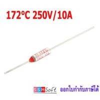 ราคา 2 ชิ้น เทอร์โมฟิวส์ ฟิวส์หม้อหุงข้าว 10A 250V 73 95 99 113 121 129 133 139 1142 157 165 172 185 192 216 227 240 องศาเซลเซียส ฟิวส์ความร้อน Thermo Fuse Thermal Fuse (5753088974)