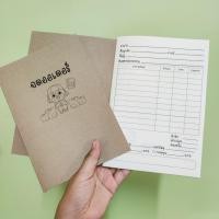 ราคา สมุดจดออเดอร์ สมุดบันทึก (21495268184)