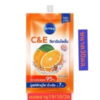 ราคา NIVEA Extra White C E Vitamin Lotion ขนาด 30มล (21623958773)
