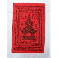 ราคา ผ้ายันต์ท้าวเวสสุวรรณขนาดเล็กสีแดง 9 cm x 14 cm ป้องกันภูติผีปีศาจ เสริมบรรดาลโชคลาภ เป็นมหามงคล ร่ำรวยเงินทอง รวยทรัพย์ (8102508323)