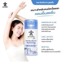 ราคา สบายเต่า ผงระงับกลิ่นกาย สูตรเย็น (21424488066)