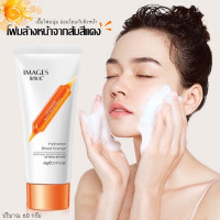 ราคา โฟมล้างหน้า วิตามินซีส้ม โฟมล้างหน้าส้ม กลิ่นหอม ฟองเยอะ วิตามินซี ปริมาณ60กรัม (21338262845)