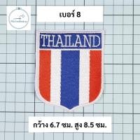 ราคา อาร์ม ธงชาติ ธงชาติไทย ธงชาติรูปโล่ แบบปัก (20417028657)