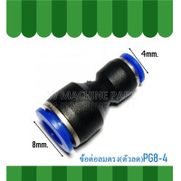 ราคา ข้อต่อลม ข้อต่อลม ข้อต่อลม ข้อต่อตรง ตัวลด PG (7715526772)