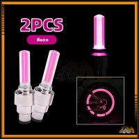 ราคา หลอดไฟนีออน LED ติดล้อรถจักรยาน ไฟนีออน Led สําหรับจักรยาน สําหรับติดล้อรถยนต์ รถจักรยาน รถจักรยานยนต์ 2 ชิ้น (21457962968)