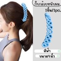 ราคา กิ๊บกล้วย กิ๊บรวบผม Banana clips งับรวบผม พร้อมส่งจากเชียงใหม่ พลาสติก (21401348860)