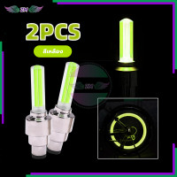 ราคา หลอดไฟนีออน LED ติดล้อรถจักรยาน ไฟแฟลชLEDรถจักรยาน ฝาปิดวาล์วล้อยางรถยนต์2ชิ้น ติดตั้งง่าย กันน้ำ ใช้ง่าย มีหลายสีให้เลือก (21303647959)