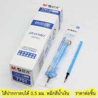 ราคา ปากกาลบได้ ลายลิขสิทธิ์แท้ หมึกสีน้ำเงิน 0 5 มม เปลี่ยนไส้ได้ ลายมิกกี้เมาส์ สไปเดอร์แมน คิตตี้ เจ้าหญิง Disney Marvel (18621729346)