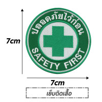 ราคา อาร์ม การไฟฟ้าส่วนภูมิภาคและอาร์มอื่นๆ ใช้เย็บติดชุดปฏิบัติงานของพนักงานการไฟฟ้า สั่งสินค้าหลายอย่าง กรุณา เพิ่มสินค้าลงรถเข็นก่อน (2291572899)