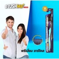 ราคา แปรงสีฟันบลัชมี รุ่น Premium Charcoal ขนนุ่ม (21434211321)