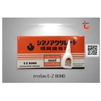 ราคา E Z Bond กาวร้อน อีซี่ บอนด์ 20 g ของแท้ ญ๊่ปุ่น (13218595820)