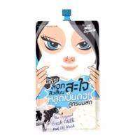 ราคา The Original Fresh Milk Peel Off Mask ขนาด 10g (21556187435)