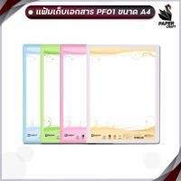 ราคา Elephant แฟ้ม แฟ้มโชว์เอกสาร ขนาด A4 ตราช้าง รุ่น PF01 และ ไส้แฟ้ม จำหน่าย 1 เล่ม (20317404729)