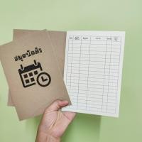 ราคา สมุดนัดคิว สมุดจดลูกค้า สมุดบันทึก (21495378028)