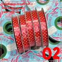 ราคา ริบบิ้นพิมพ์ลาย ตราระฆัง เบอร์ 2 ลายจุด 1ม้วน ริบบิ้นพับเหรียญโปรยทาน ริบบิ้นห่อเหรียญ 12 มิล X 50 หลา (12566545223)