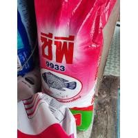 ราคา อาหารปลากินพืช ซีพี 9933 แบ่งขาย เม็ดใหญ่ (21735058558)