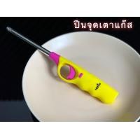 ราคา ปืนยิงแก๊ส ปืนยิงแก็ส 1 ชิ้น ปืนจุดเตาแก็ส ที่จุดเตาแก็ส แท่งจุดแก๊ส (21422650333)