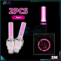 ราคา ไฟติดล้อ ไฟLED ไฟติดล้อจักรยาน ไฟจุกลมจักรยาน มีหลายสีให้เลือก ความสว่างสูง ไฟจะเปิดขึ้นเมื่อคุณขับรถจะดับลงเมื่อคุณหยุด (21313172012)
