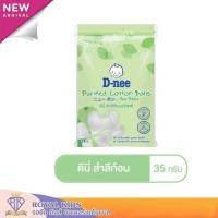 ราคา T008 แพ็คคู่ D Nee ดีนี่ สำลีก้านกระดาษ หัวเล็ก คอตตอนบัตหัวเล็ก 200 ก้าน (13677928903)