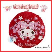 ราคา หมวกอาบน้ำใบใหญ่ มายเมซากุระ หมวกคลุมผมอาบน้ำ หมวกอาบน้ำ ลายการ์ตูนน่ารัก ขนาด 29 ซม twinklebags (21427801239)