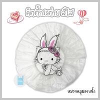 ราคา หมวกอาบน้ำใบใหญ่ คิตตี้กระต่าย หมวกคลุมผมอาบน้ำ หมวกอาบน้ำ ลายการ์ตูนน่ารัก ขนาด 29 ซม twinklebags (20804387964)