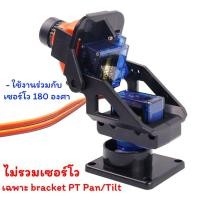 ราคา เซอร์โว SG90 SG92R MG90S Micro Servo Motor 180 360 องศา ขนาดเล็ก (21616255415)