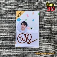 ราคา สติ๊กเกอร์ติดมือถือ ไบร์ท วิน หยิ่น วอร์ ออฟ กัน เตตะวัน (7171478512)