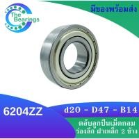 ราคา 6204ZZ ตลับลูกปืนเม็ดกลมร่องลึก Deep groove ball bearings ฝาเหล็ก 2 ข้าง 6204Z 6204 ZZ 6204 Z (17027152908)