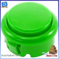 ราคา สวิตช์ปุ่มกดเกม กดติดปล่อยดับ 30mm สีแดง เหลือง เขียว น้ำเงิน ดำ ชมพู ขาว (19986463779)