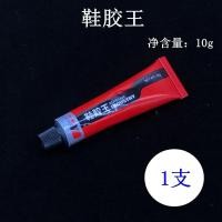 ราคา กาวติดรองเท้า King Universal Repair กาวรองเท้า กาวพิเศษ รองเท้าหนังกันน้ำ รองเท้ากีฬา รองเท้าหนัง Super Glue (11322184953)